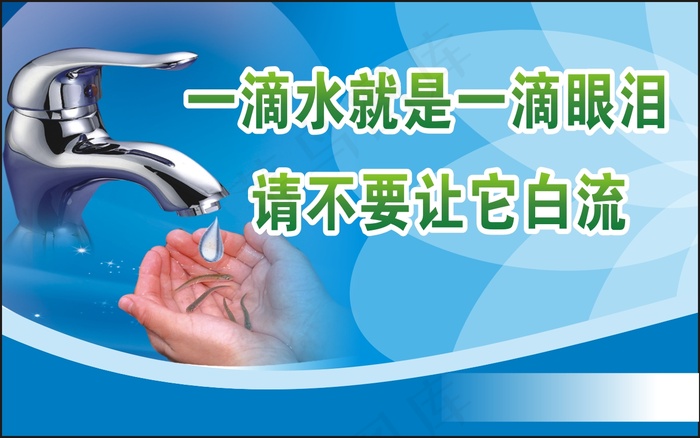 厕所标语3cdr矢量模版下载