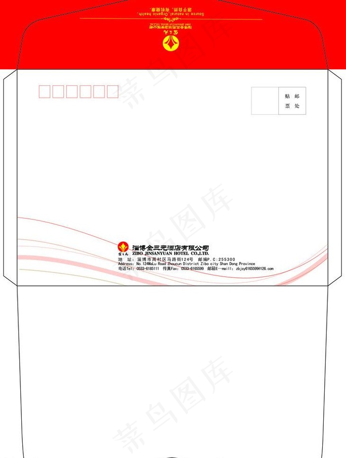 公司信封cdr矢量模版下载