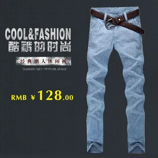 淘宝时尚男裤直通车主图模板