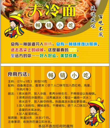 瓶签包装设计(120X120)cdr矢量模版下载
