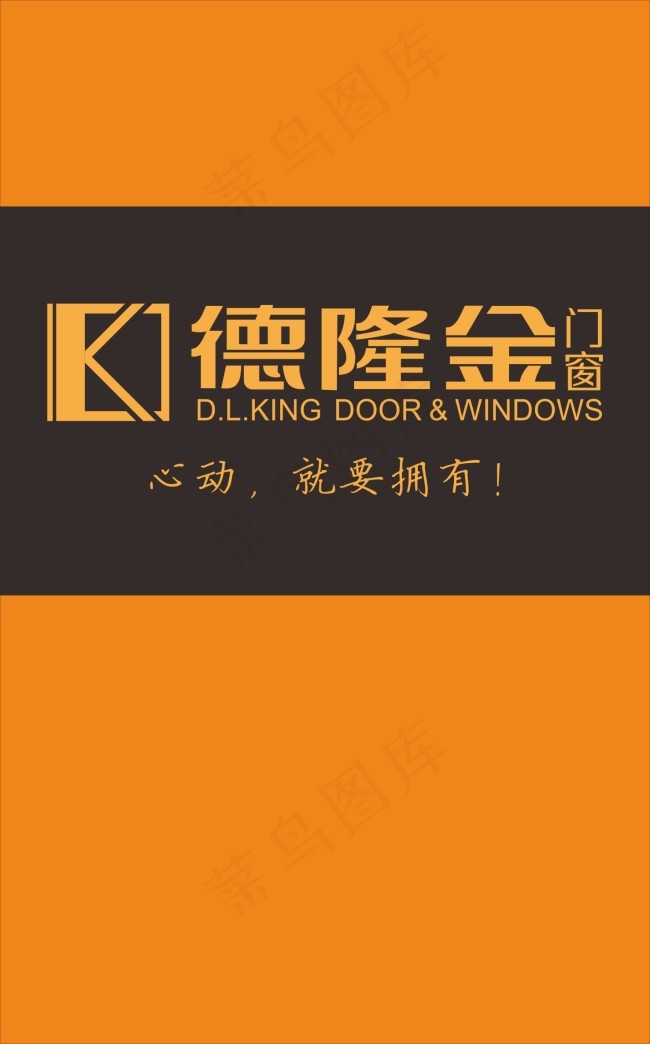 德隆金背景墙cdr矢量模版下载