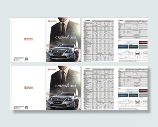 一汽丰田皇冠单页图片