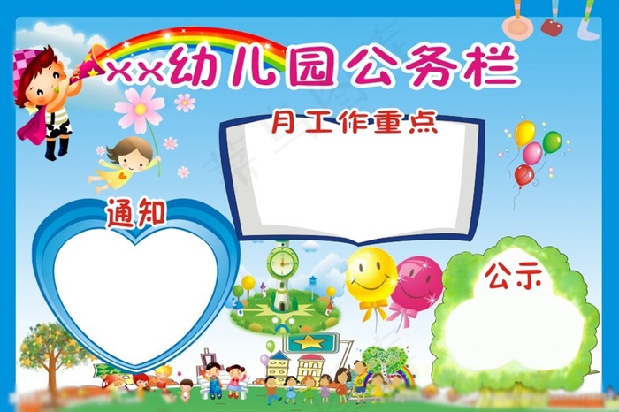 公务栏cdr矢量模版下载
