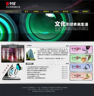 企业网站首页PSD分层源文件
