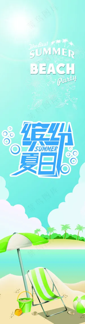 夏天夏日缤纷夏日夏季 夏天夏日缤纷夏日夏季