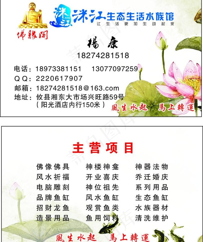 洣江生态水族馆图片cdr矢量模版下载