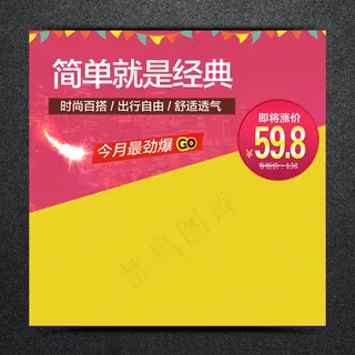 淘宝主图天猫主图主图模板主图背景主...