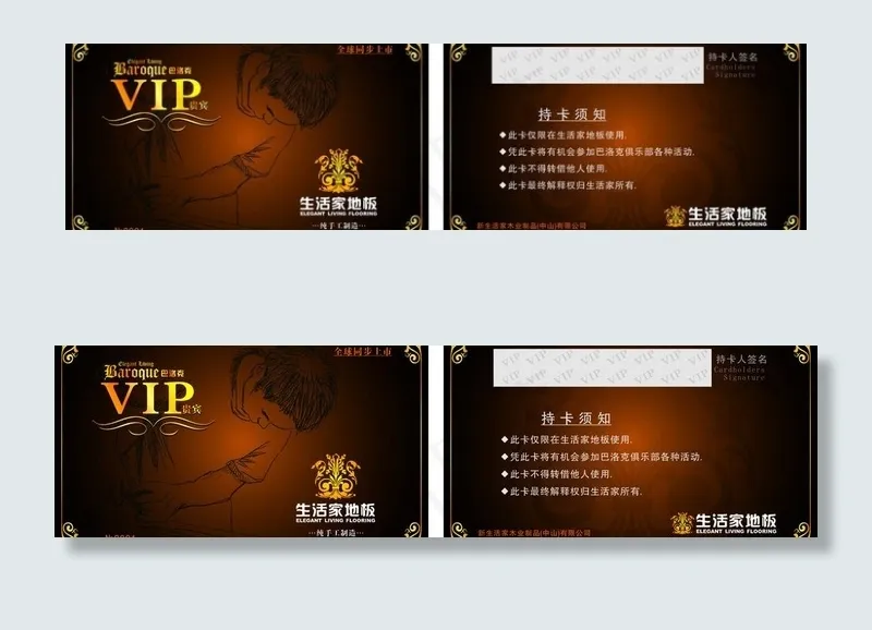 生活家地板图片cdr矢量模版下载
