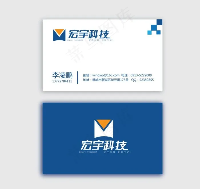 电脑公司名片图片ai矢量模版下载