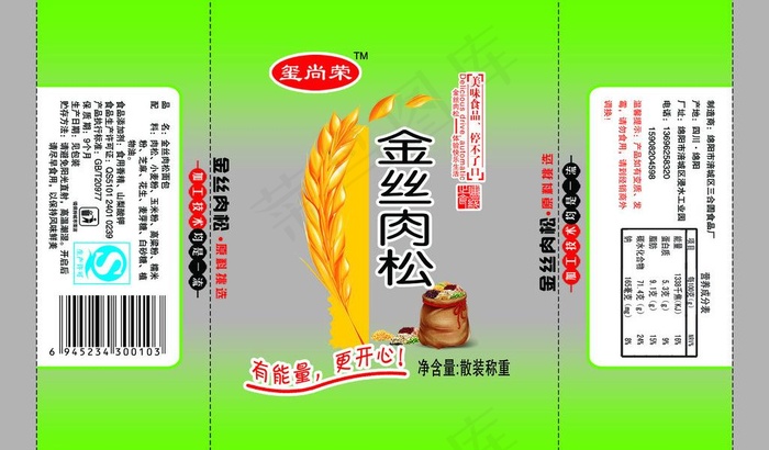 金丝肉松包装图片psd模版下载