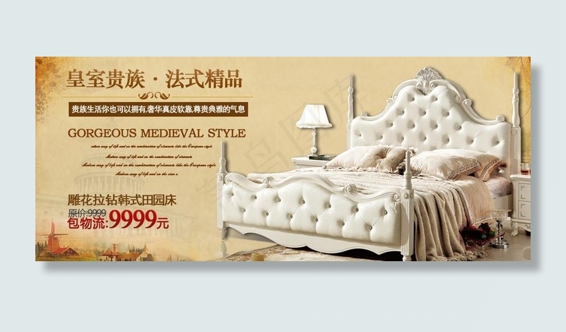 欧式床海报图片