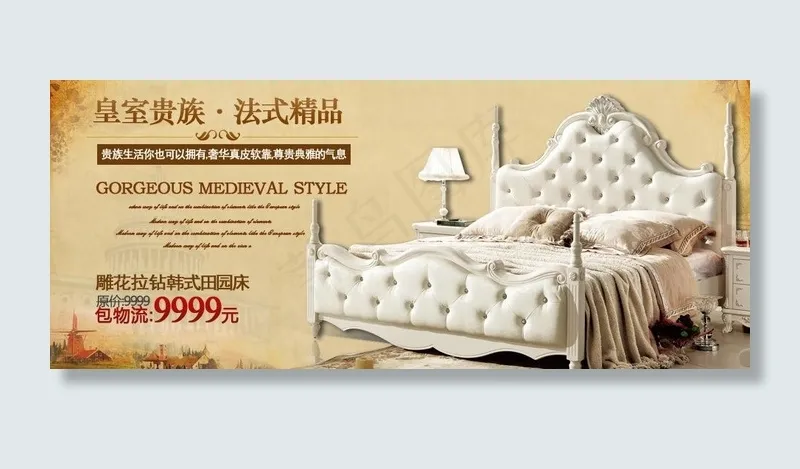 欧式床海报图片