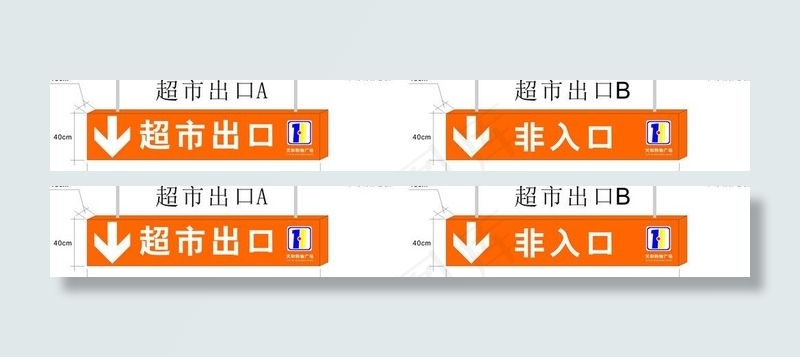 灯箱 商场出口 非入口图片cdr矢量模版下载