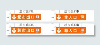 灯箱 商场出口 非入口图片