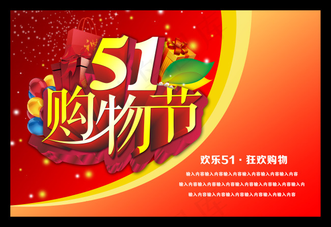 五一 劳动节图片