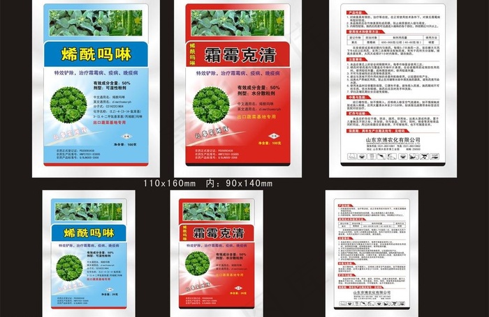 农药包装图片cdr矢量模版下载