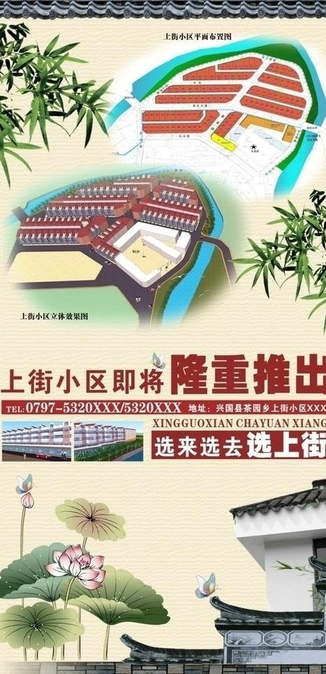 房地产海报图片cdr矢量模版下载