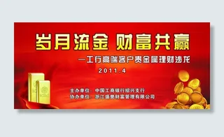 财富共赢 沙龙图片