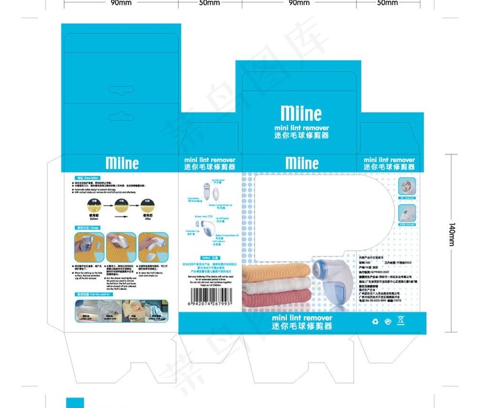 毛球修剪器包装ai矢量模版下载