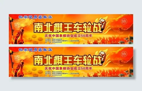 南北棋王车轮站图片