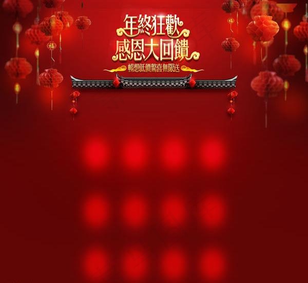 年终促销图片psd模版下载