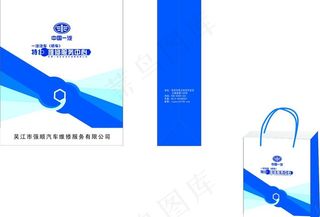 一汽轿车拎袋 (平面图 效果图)图...