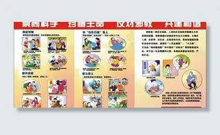 崇尚科学反对*图片