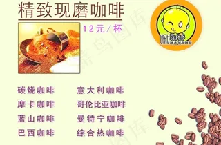 咖啡图片