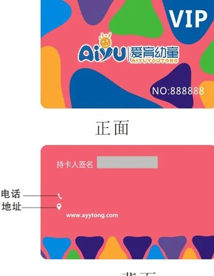 贵宾卡图片cdr矢量模版下载