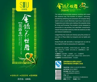 包装 花露水包装 绿色包装图片