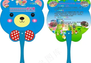 幼儿园小熊扇广告扇子
