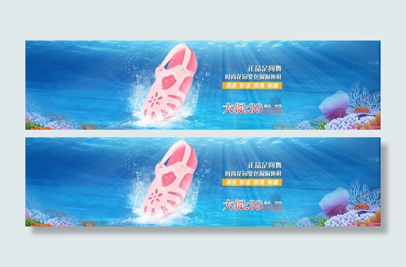 淘宝首页促销图片