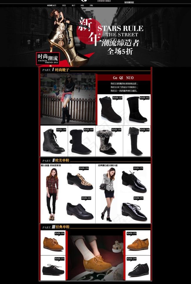 女鞋海报图图片