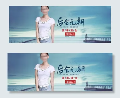 淘宝天猫店铺海报女装促销海报夏季清...
