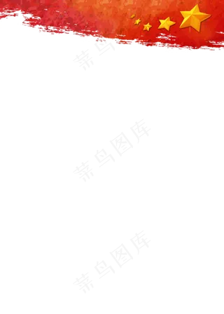 手绘红旗五角星透明素材装饰