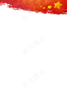 手绘红旗五角星透明素材装饰 手绘红旗五角星透明素材装饰