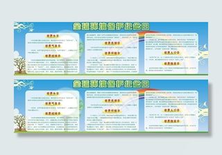 全球环境保护纪念日图片