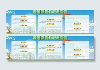 全球环境保护纪念日图片