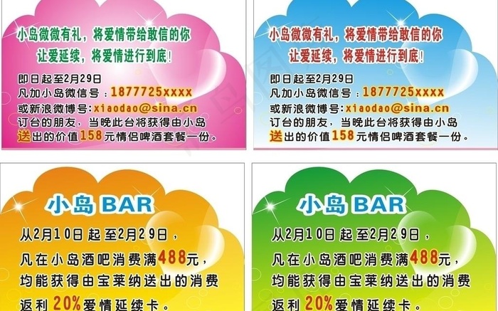 异型广告牌图片cdr矢量模版下载