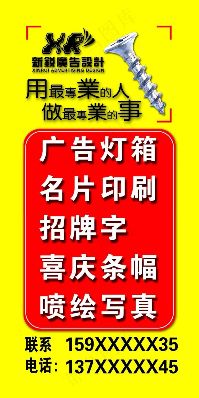 广告灯箱psd模版下载