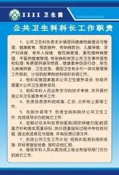 卫生院制度14cdr矢量模版下载