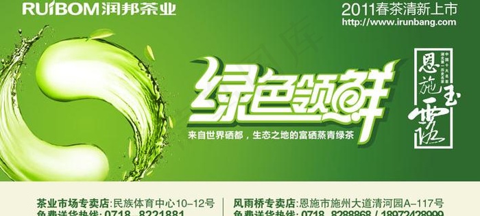 茶叶图片cdr矢量模版下载