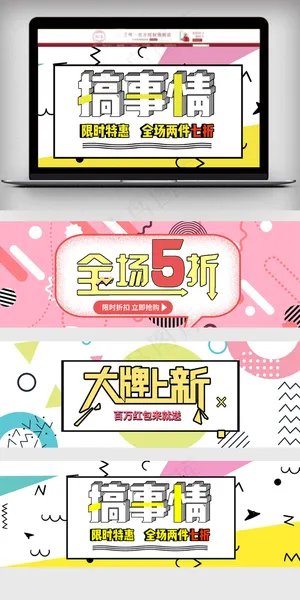 淘宝孟菲斯春季女装促销海报