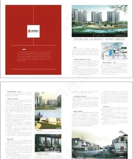 房交会会刊版式图片