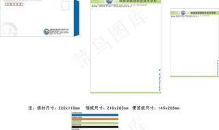 顺德梁銶琚职业技术学校信封信纸便签...