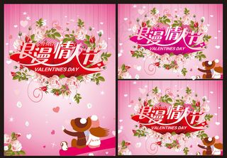 浪漫情人节花纹海报背景矢量素材