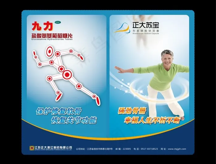 医药鼠标垫图片ai矢量模版下载