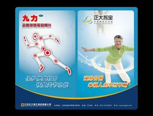 医药鼠标垫图片