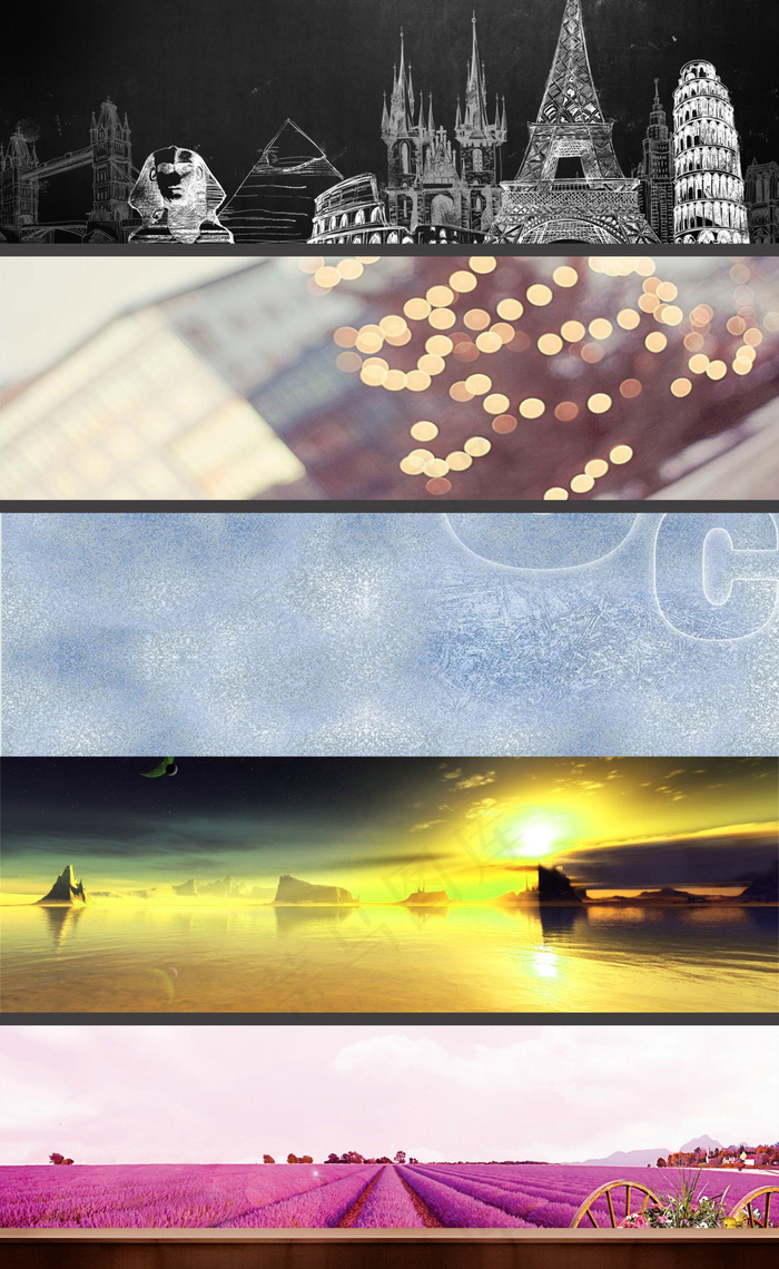 淘宝城市海报背景