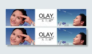 玉兰油广告图片